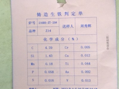 黄石新兴Z14（黄石厂提）图5