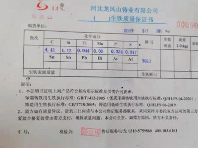 龙凤山Q12-1（YQ11）图4