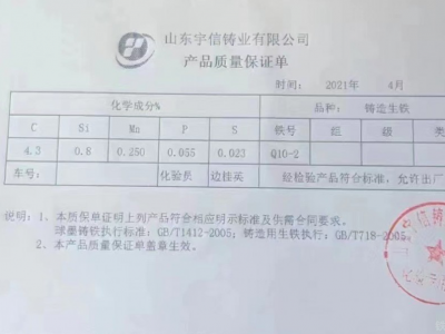 山东宇信Q10-T图4