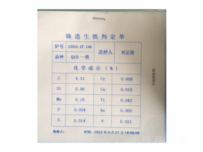 黄石新兴Q10（黄石厂提）图4