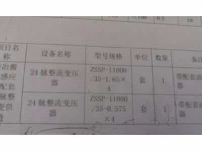 变压器容量11000KV，与油冷却器一台图2