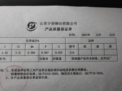 山东宇信Z14图2