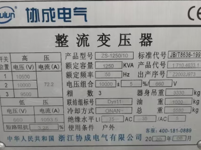 转让2吨的中频炉，2020年的设备，成色新图7