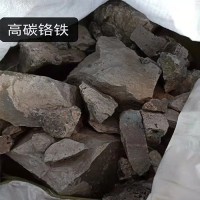 高碳铬铁多少钱一吨 高碳铬铁供应厂家随时报价