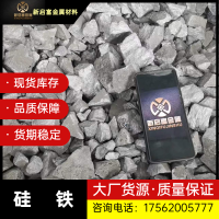 硅铁，含硅72-75，自然块，标准快，3-10mm硅铁粒