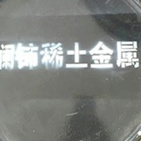 镧铈混合稀土金属